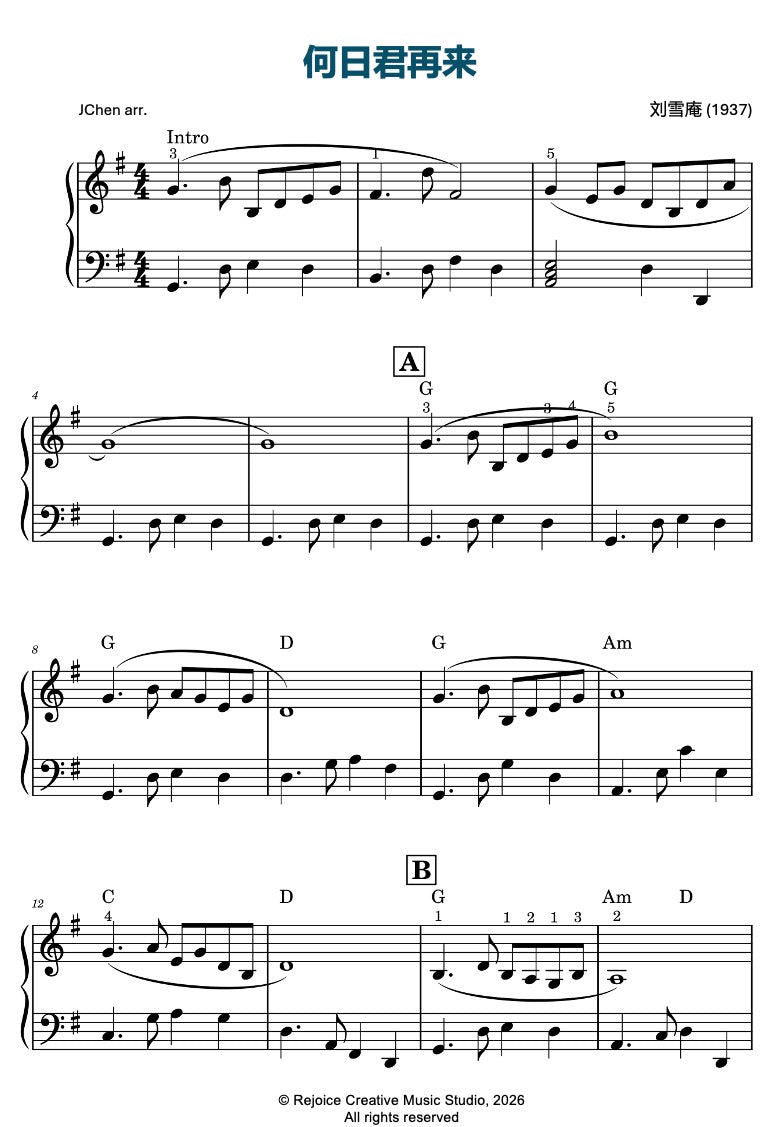 何日君再来 (easy piano)